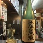 酒楽座 山三 - 富楼那