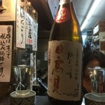 酒楽座 山三 - 日高見