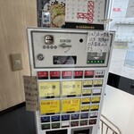 自家製太麺 渡辺 - 