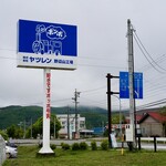 ヤツレン ソフトクリーム売店 - 
