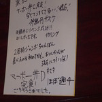 葉隠一番 - 完食後、ご主人が色紙を出してくれたので4人で寄せ書きさせていただきました