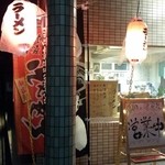 ラーメン西村 - 