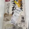 越前屋