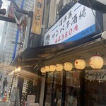 沼津港 サンパチ酒場 - 