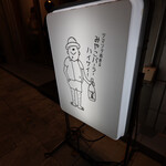 ツマンデ呑める みやこパーラー ハイサイ! - 
