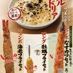 なすび総本店 - 料理写真: