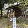 蕎麦処 伝道 - 