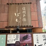ぼっち - 