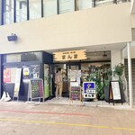まんま - 
