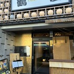 すき焼き しゃぶしゃぶ 鶴屋 - 