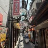岐阜屋 - 思い出横丁の仲通り側の出入り口。