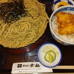 そば処 京極 - 