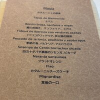 MASIA - 