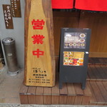 博多ラーメン ばりこて - 