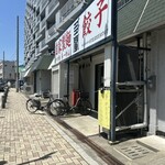 多聞 - 