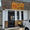 大衆食堂 こうへい - 