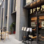 揚八 - 