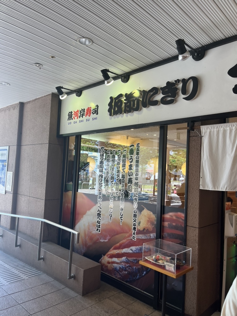 さん きゅう 水産 住道 店