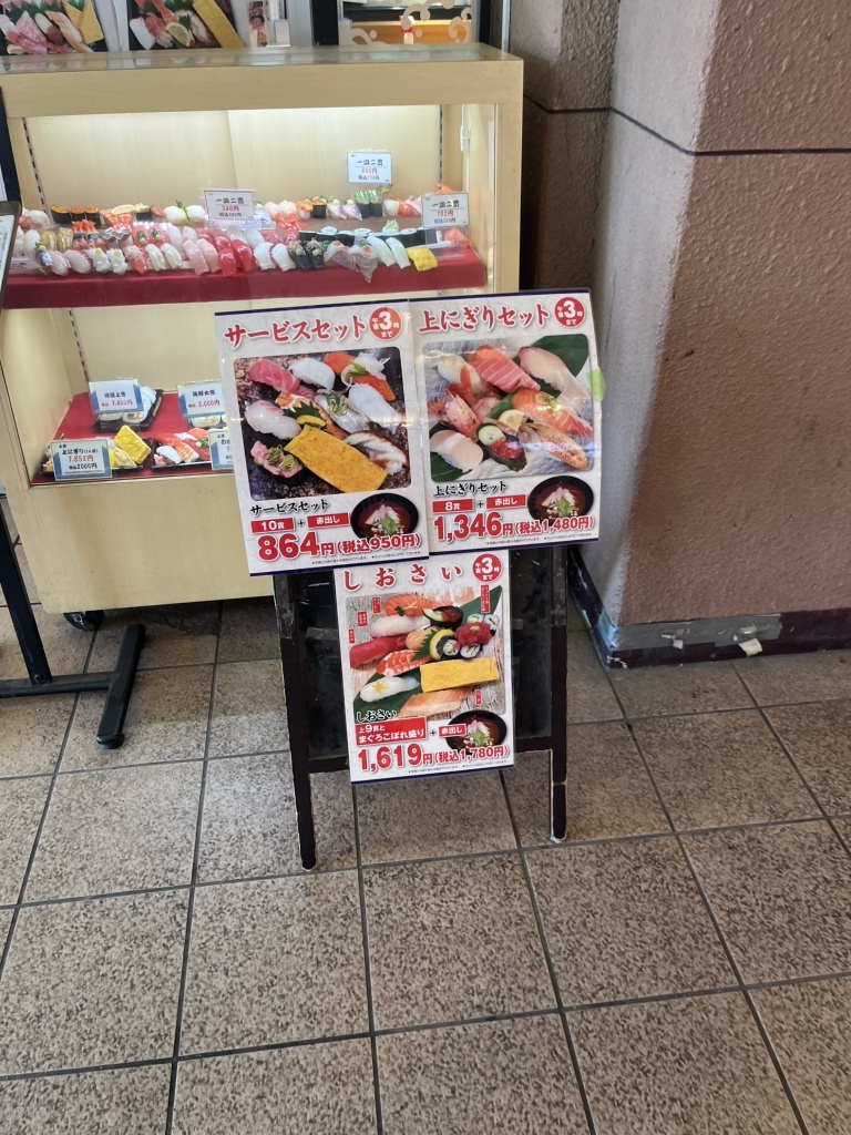 さん きゅう 水産 住道 店