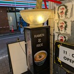 駄目な隣人 - 