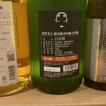 にほんしゅ椿 日本酒BAR - 