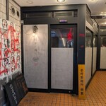駄目な隣人 - 
