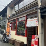 ローストチキンダイニング 吉田チキン - 