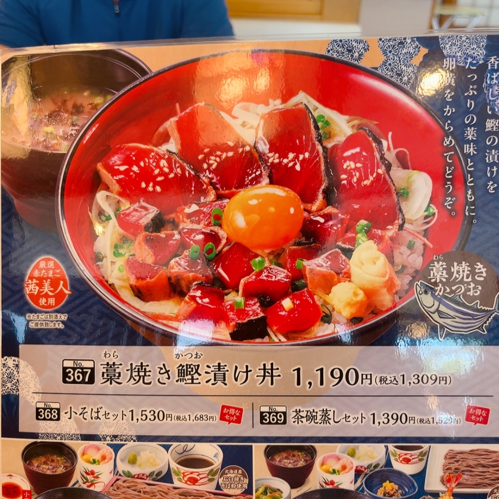華 屋 与兵衛 港南台 店