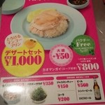 ガイトーンShinbashi - メニュー表