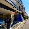 お好み焼き 一銭 - 