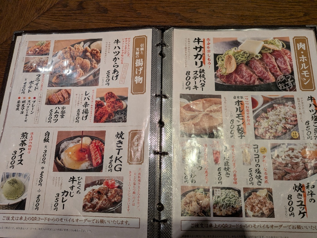 芝浦 食肉 川崎 店