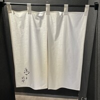 鳥さと 別邸 - 