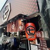 まぜそば七 - 先に食券買ってから並ぶ