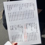 手造りうどん 楽々 - 
