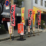 ラーメンいっぱい いっぱい - 