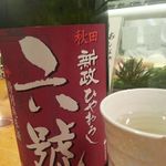 天史朗鮨 - 天史朗の日本酒は他では絶対飲めません！！