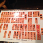 もつしげ - めにゅう（2015/03）