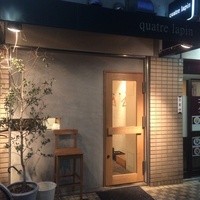 キャトルラパン　神戸三宮 - 新地の本家と違って隠れ家風ではなく、ちゃんと分かりやすい。