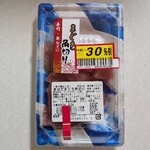 まいばすけっと - 料理写真:きはだまぐろ角切り(30%引270円)