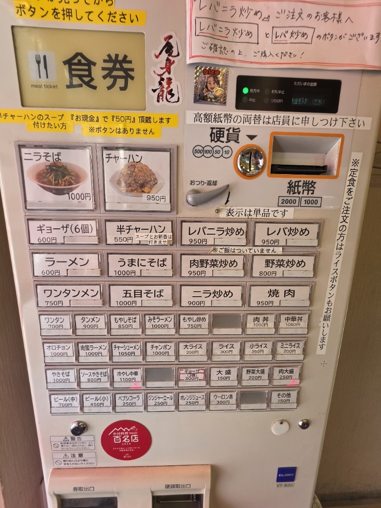 メニュー写真 : 新雅 （シンガ） - 江戸川橋/中華料理 | 食べログ