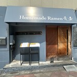 Homemade Ramen 青麦 - 