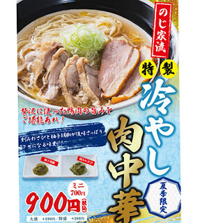 横濱家系のじ家_0