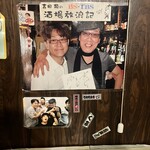 ホッピー仙人 - 