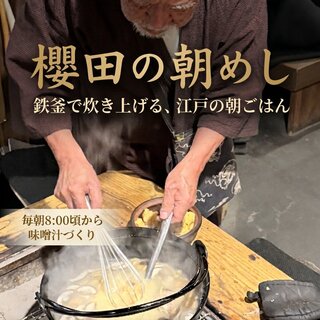 江戸料理 櫻田_0