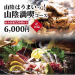 炉端かば - 