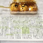 追分だんご本舗 - 