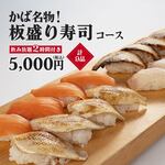 炉端かば - 
