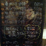 七伍屋 - 外メニュー