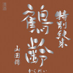 庄や - 