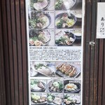 麺や 佐市 - 